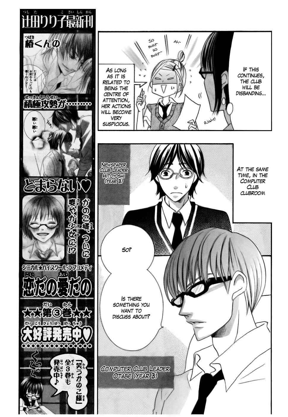 Page 9 Chapter 12 Koi dano Ai dano