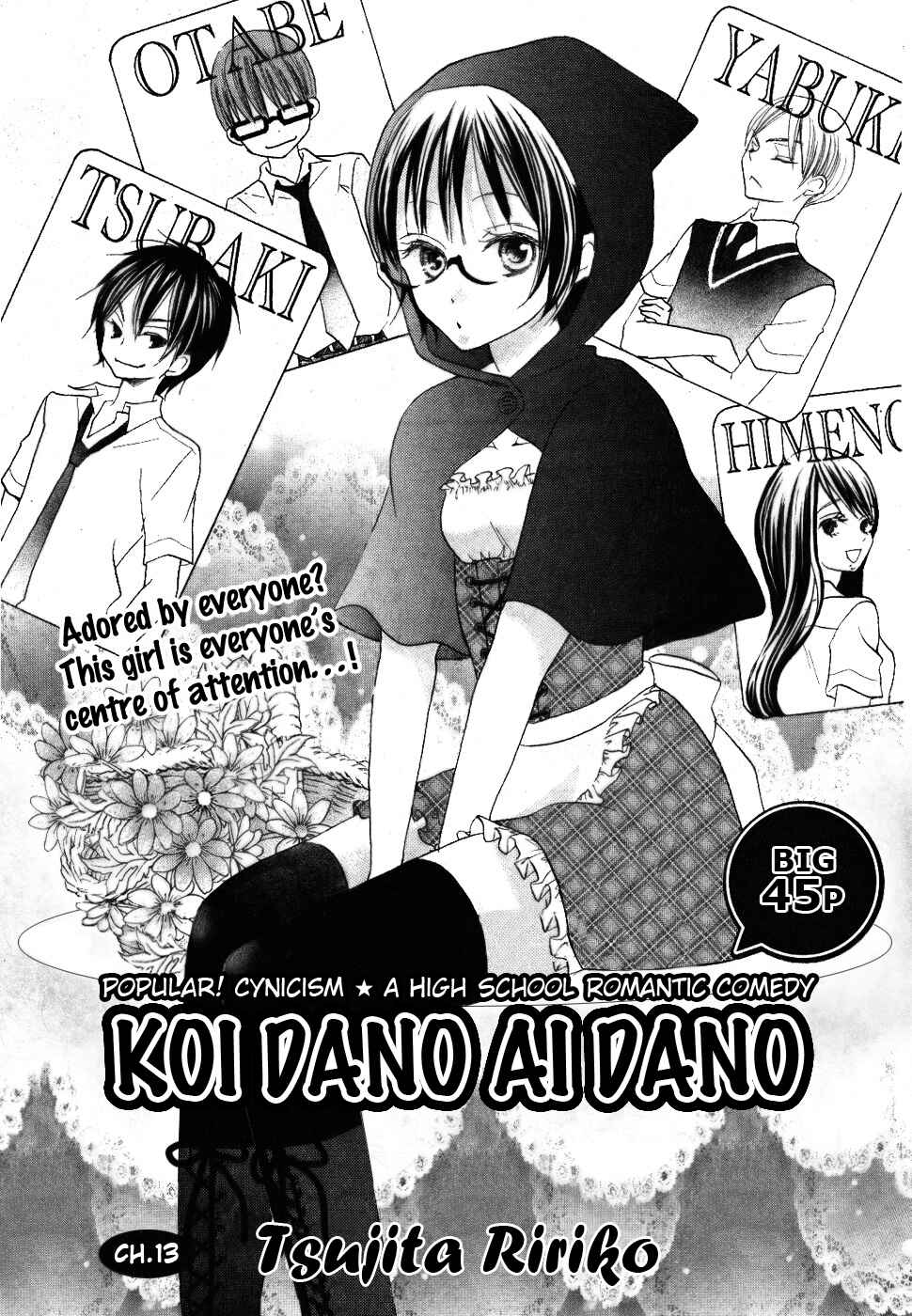 Page 1 Chapter 13 Koi dano Ai dano