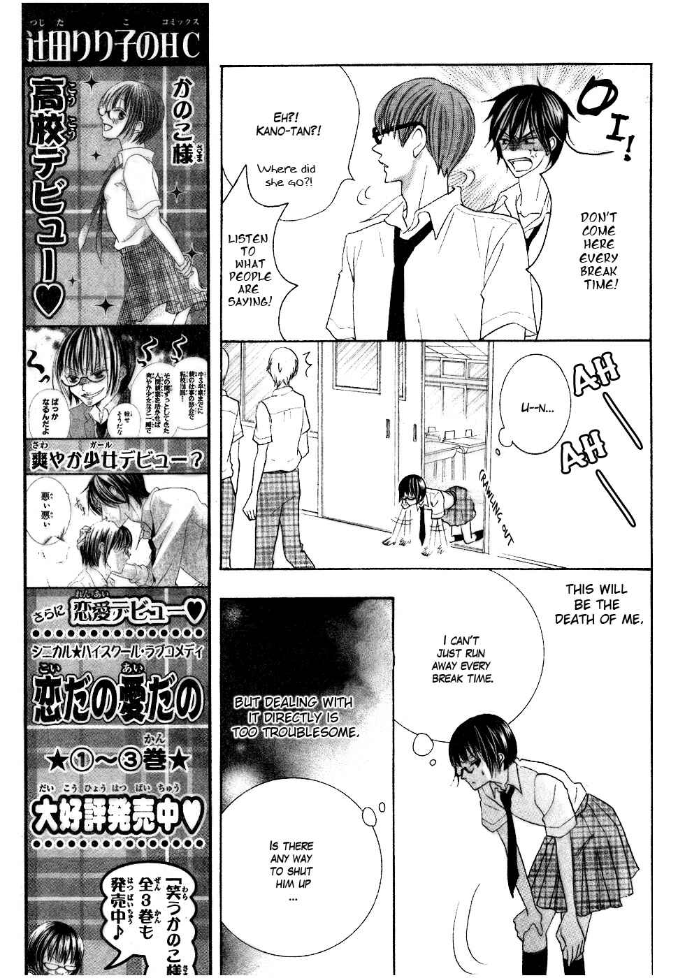 Page 17 Chapter 13 Koi dano Ai dano