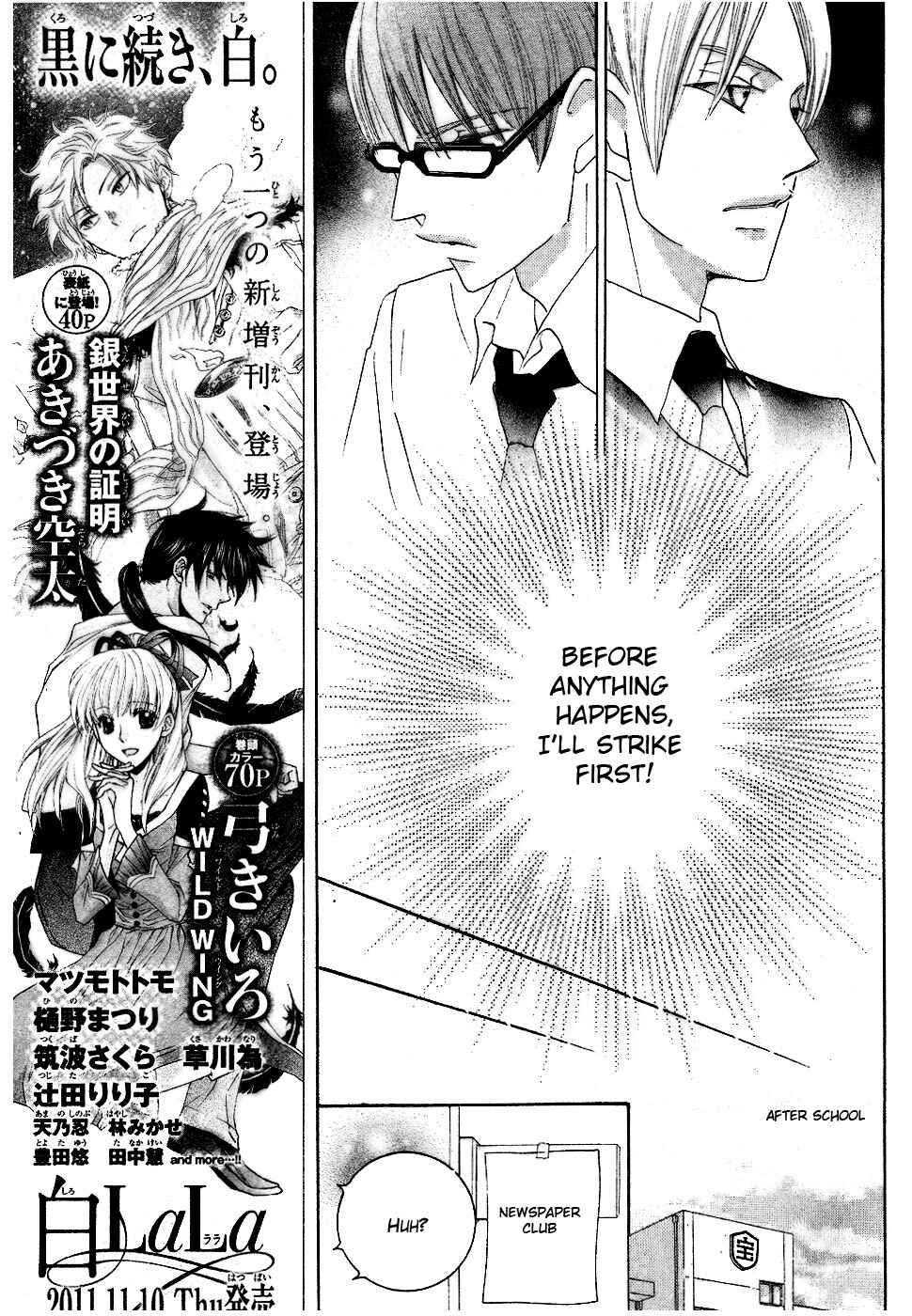 Page 21 Chapter 13 Koi dano Ai dano