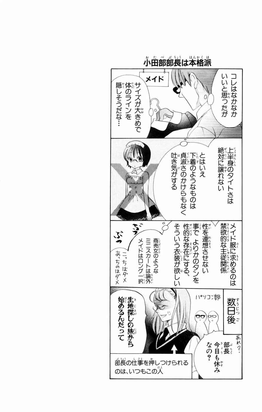 Page 46 Chapter 13 Koi dano Ai dano