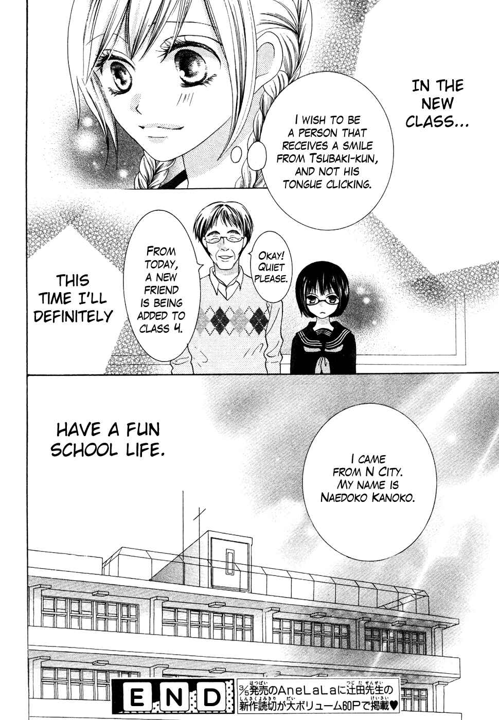 Page 15 Chapter 33.5 Koi dano Ai dano