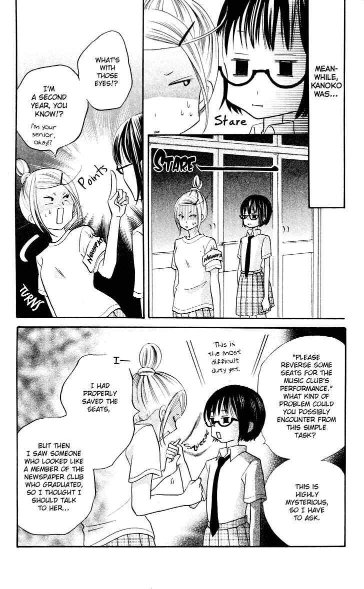 Page 23 Chapter 10 Koi dano Ai dano