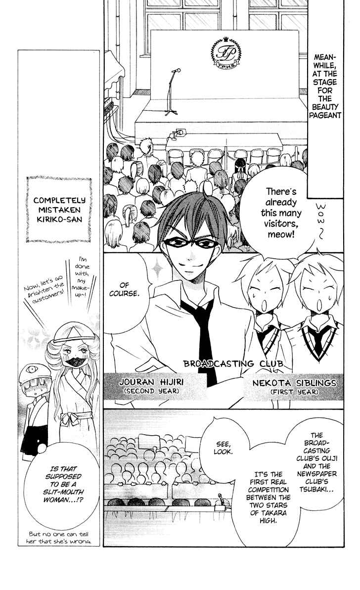 Page 25 Chapter 10 Koi dano Ai dano
