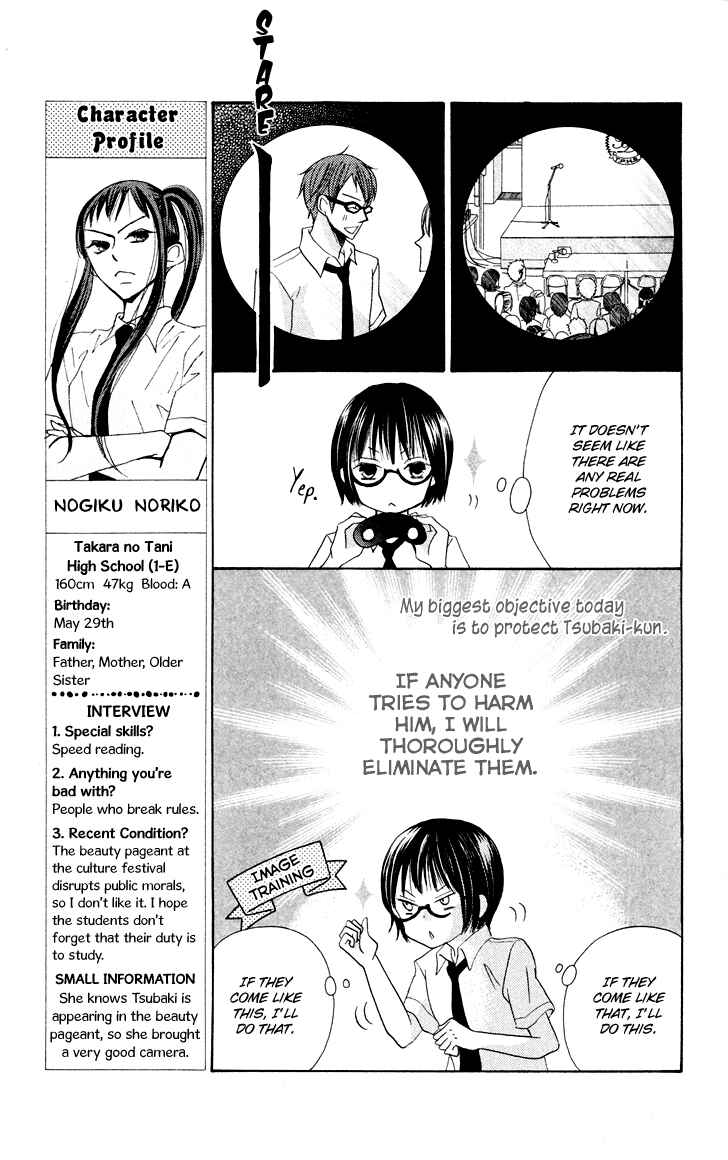 Page 29 Chapter 10 Koi dano Ai dano