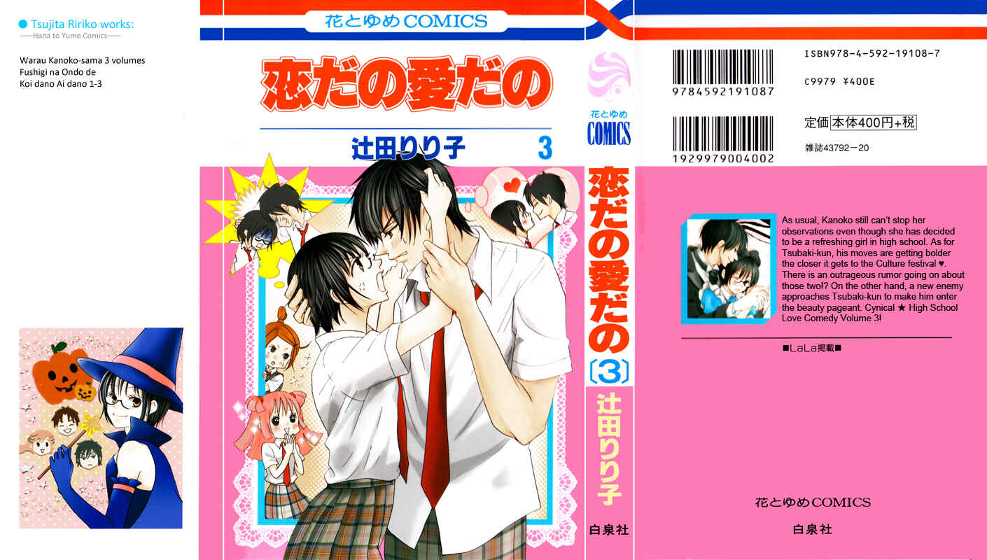 Page 1 Chapter 7.3 Koi dano Ai dano