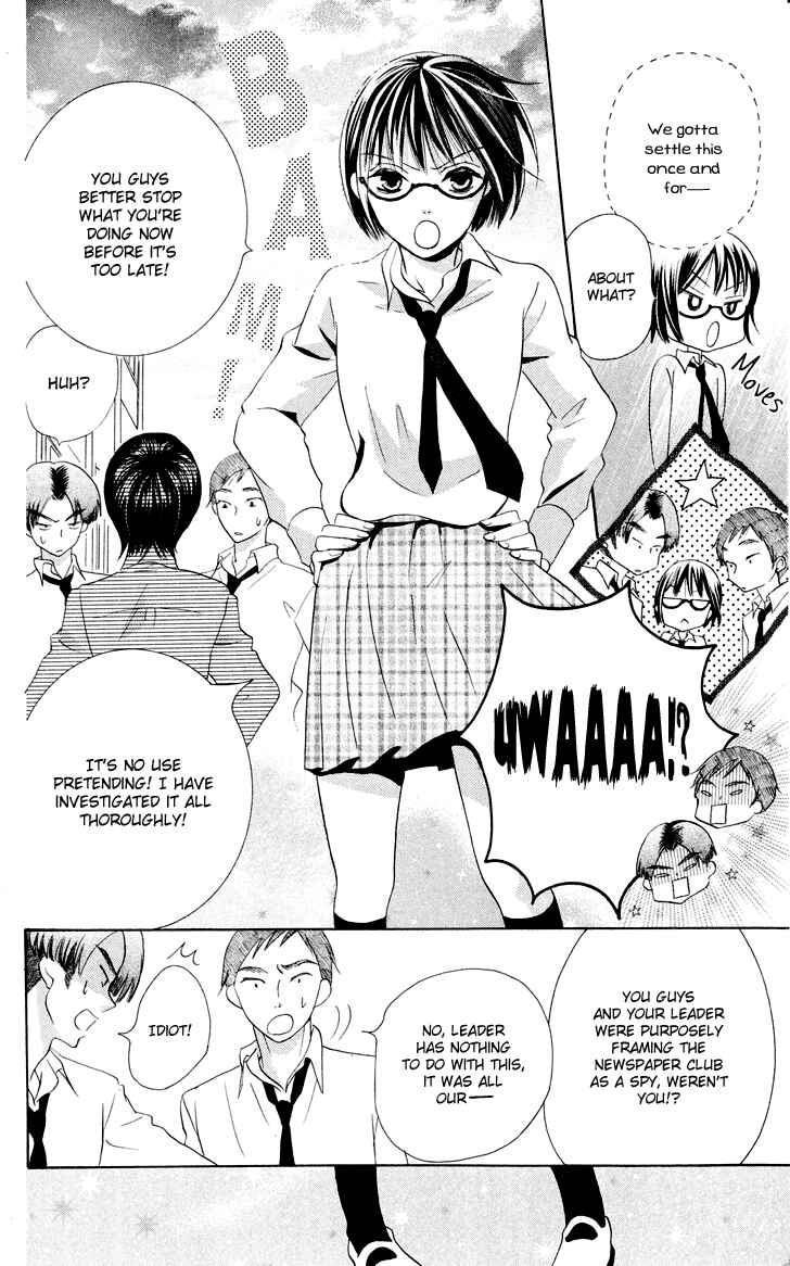 Page 31 Chapter 7.3 Koi dano Ai dano