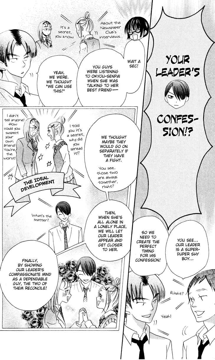 Page 33 Chapter 7.3 Koi dano Ai dano