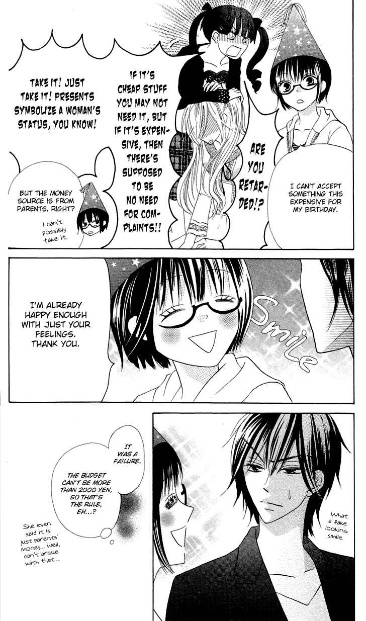 Page 18 Chapter 4 Koi dano Ai dano