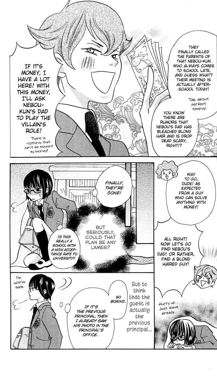 Page 14 Chapter 7.1 Koi dano Ai dano