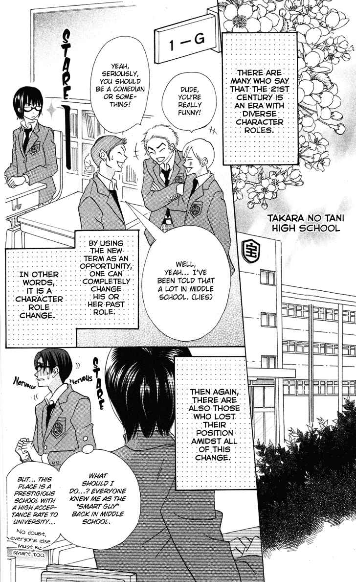 Page 2 Chapter 7.1 Koi dano Ai dano