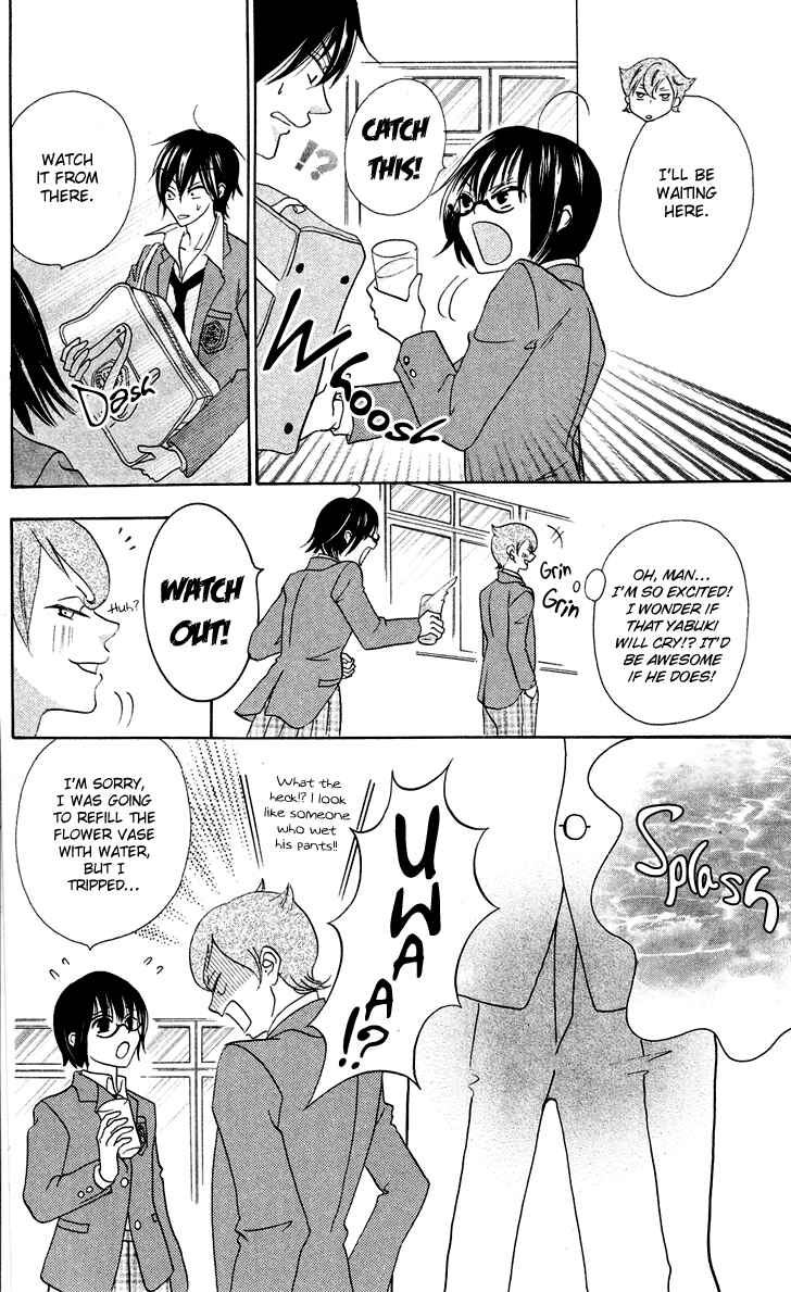 Page 20 Chapter 7.1 Koi dano Ai dano