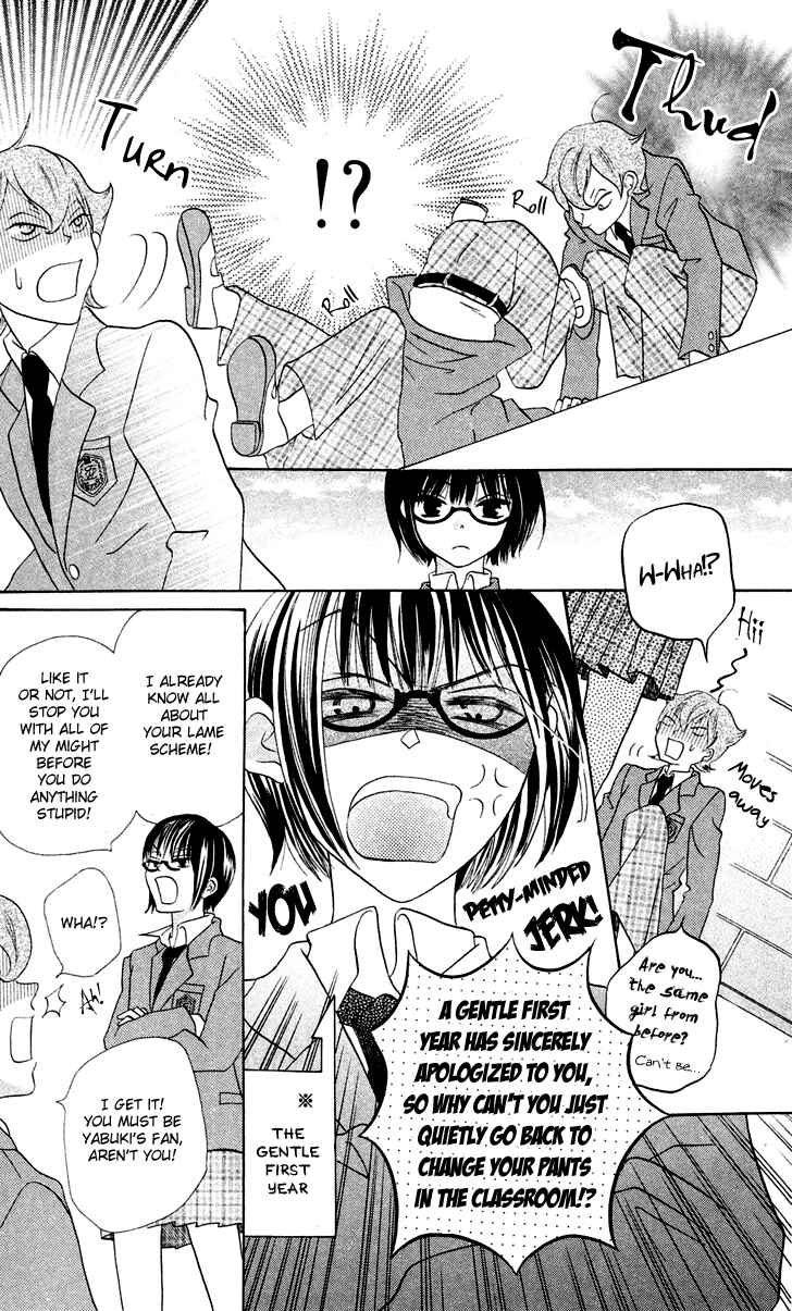 Page 24 Chapter 7.1 Koi dano Ai dano
