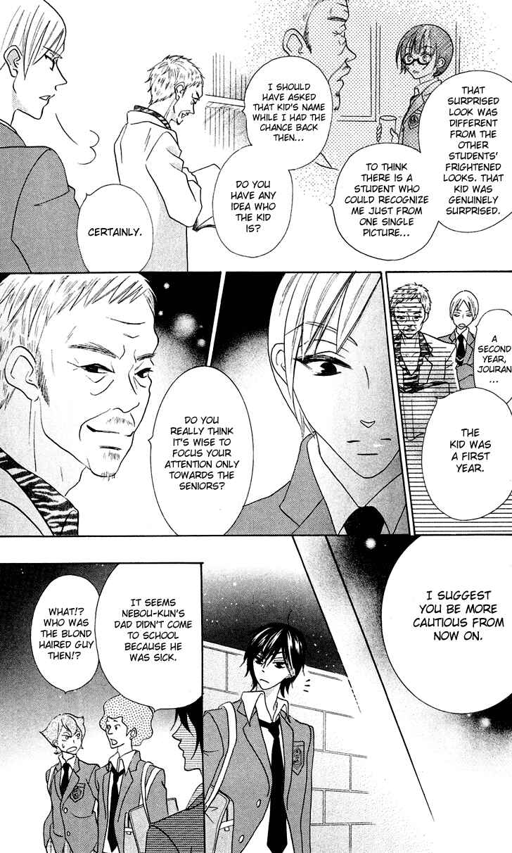 Page 37 Chapter 7.1 Koi dano Ai dano