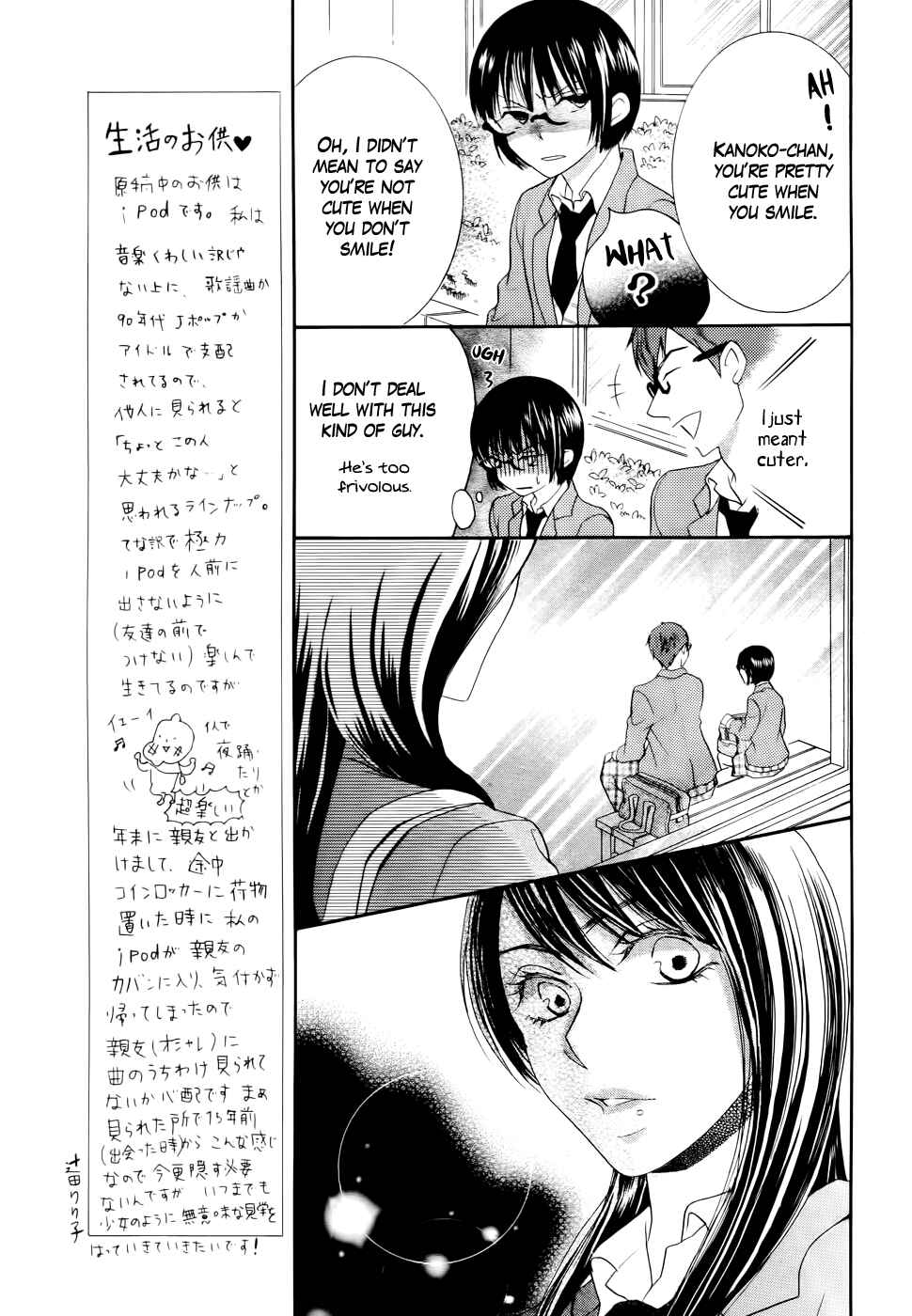 Page 13 Chapter 27 Koi dano Ai dano