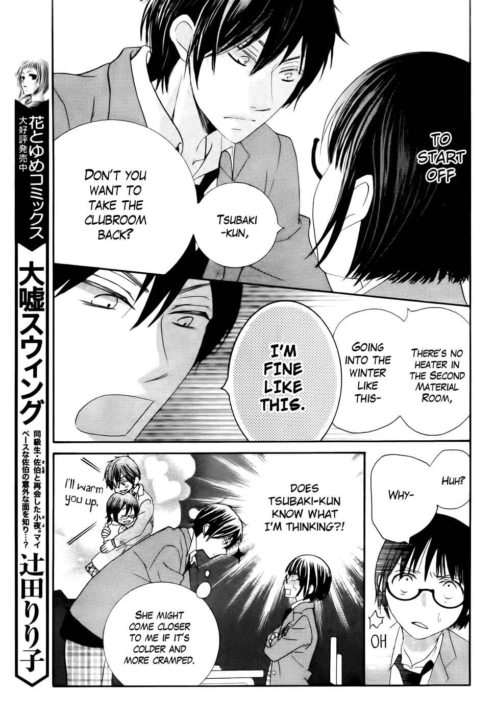 Page 19 Chapter 27 Koi dano Ai dano