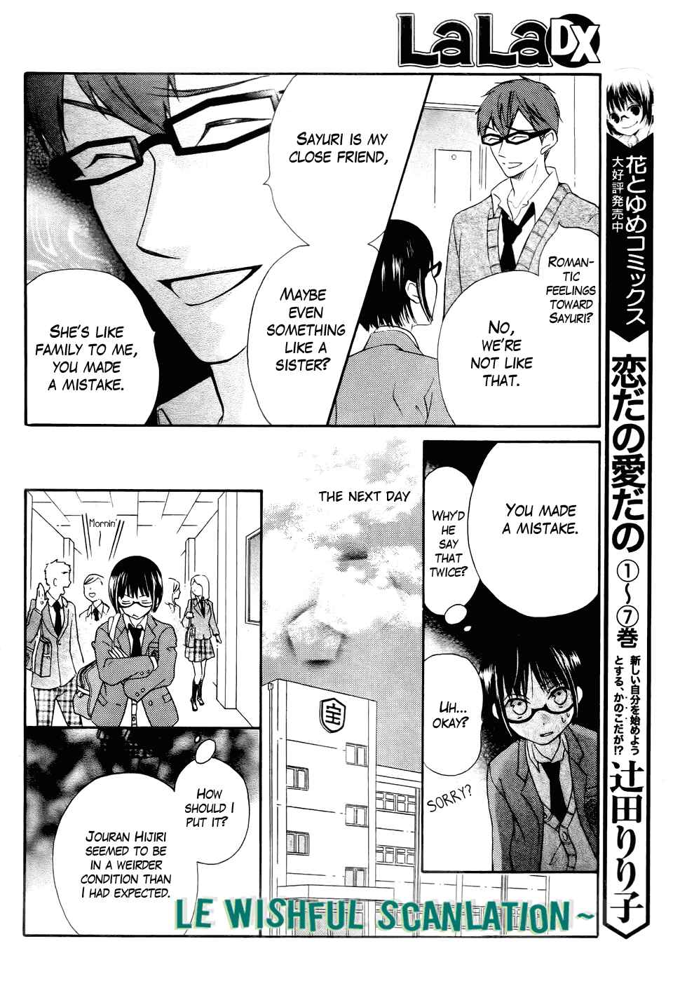 Page 6 Chapter 27 Koi dano Ai dano