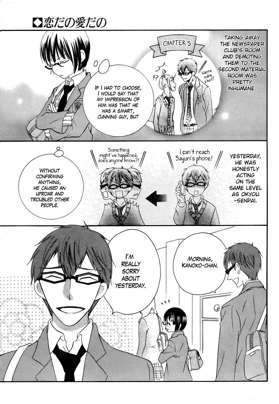 Page 7 Chapter 27 Koi dano Ai dano