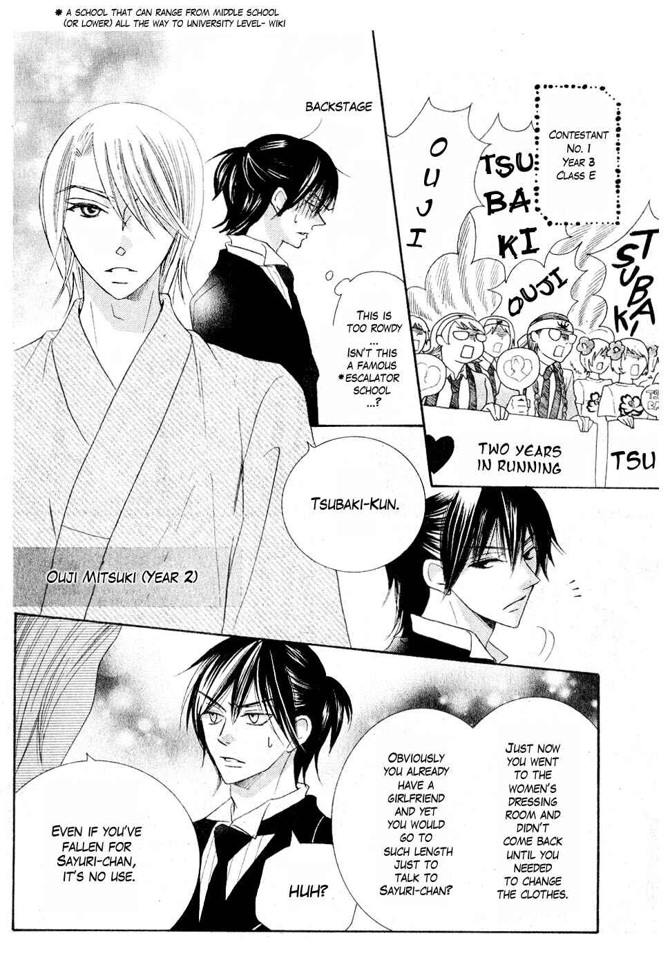 Page 22 Chapter 11 Koi dano Ai dano
