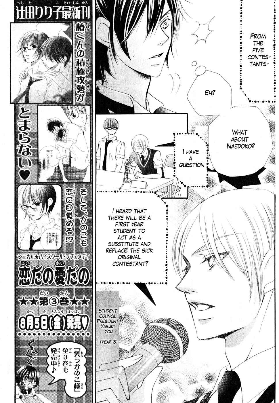 Page 27 Chapter 11 Koi dano Ai dano
