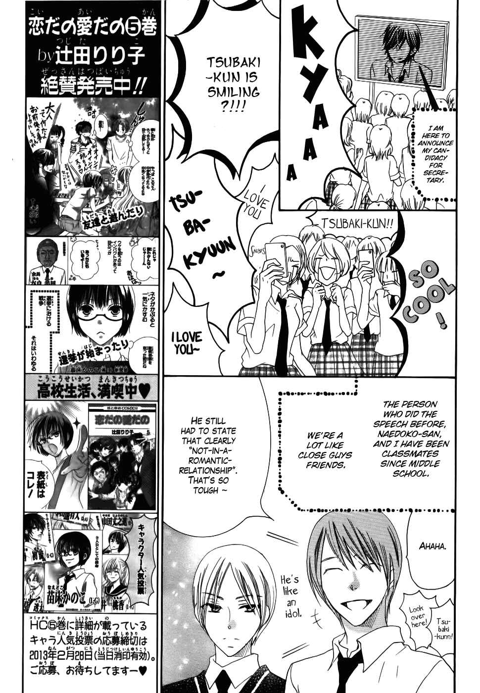 Page 11 Chapter 21 Koi dano Ai dano