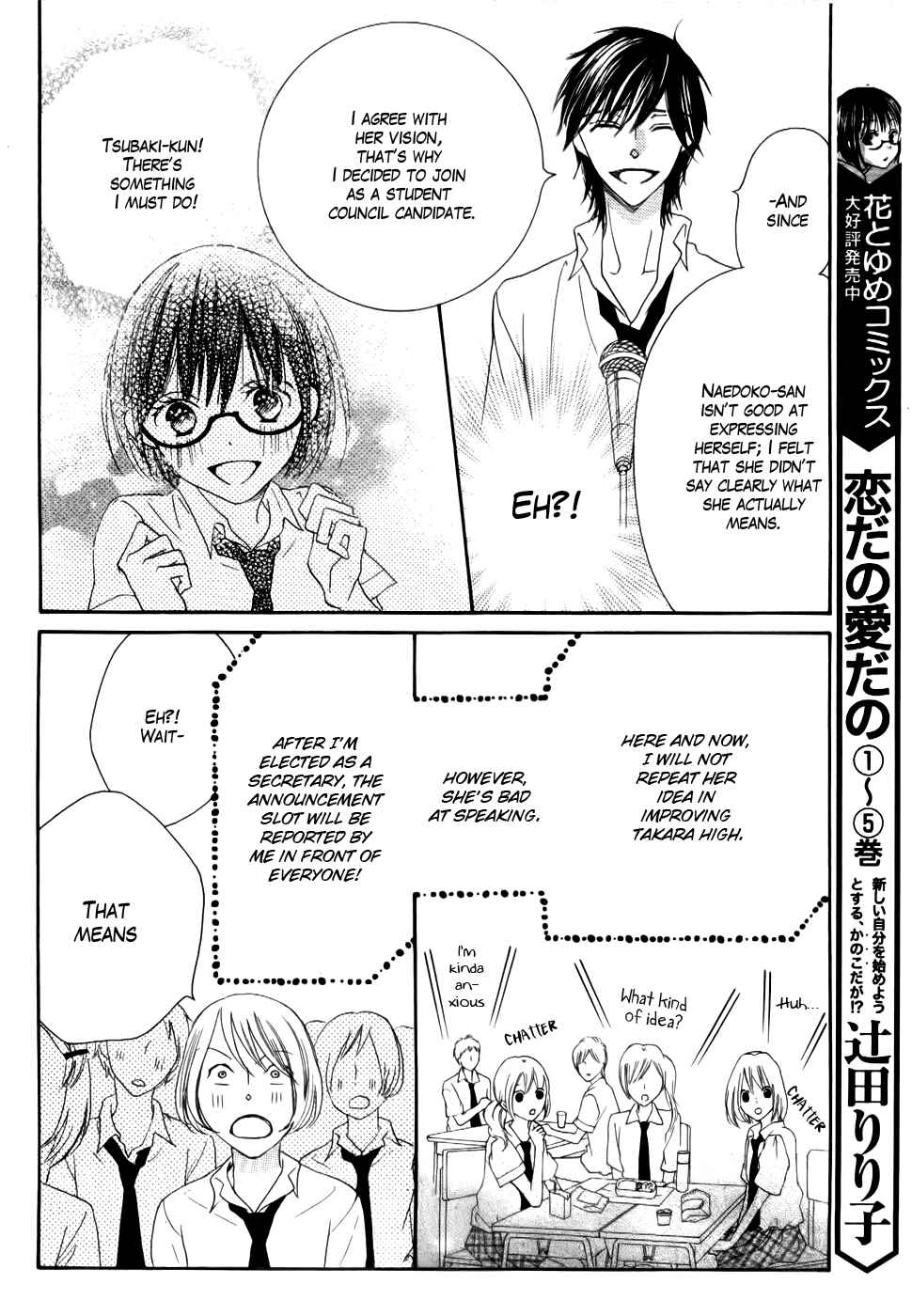 Page 12 Chapter 21 Koi dano Ai dano