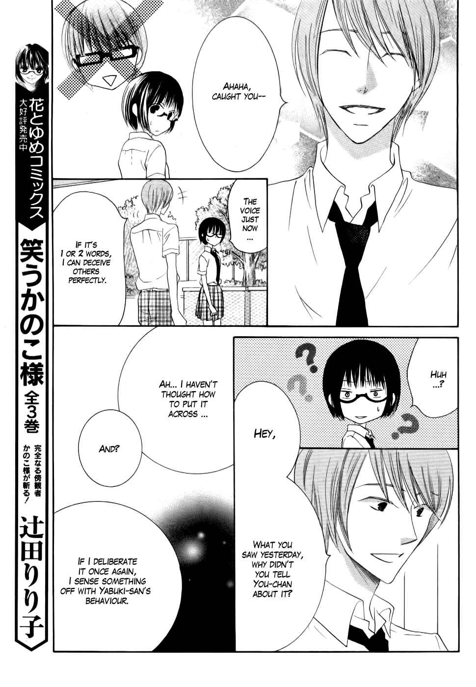 Page 21 Chapter 21 Koi dano Ai dano