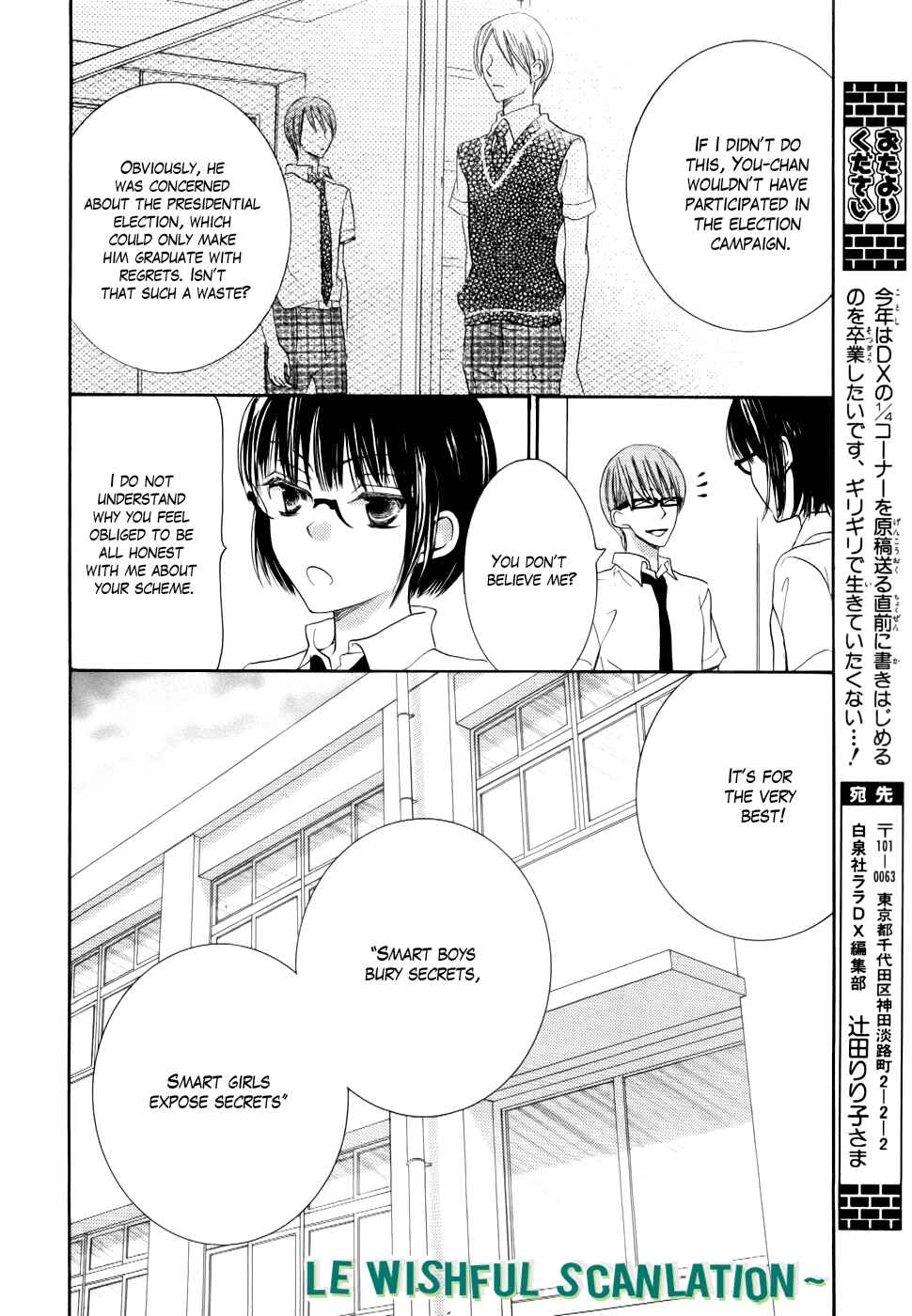 Page 26 Chapter 21 Koi dano Ai dano