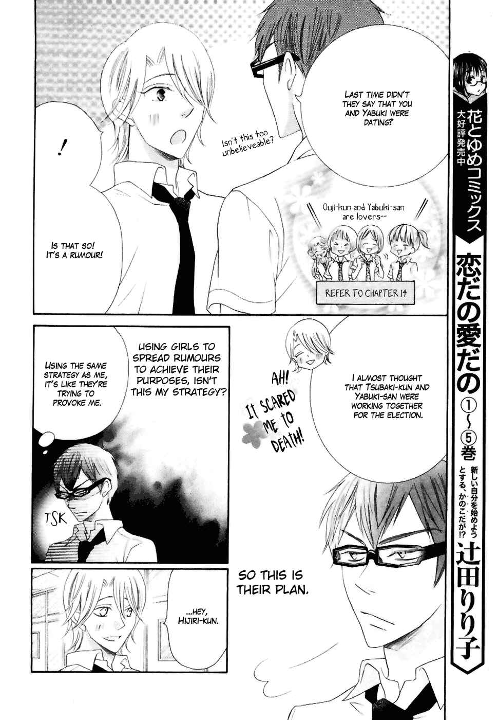 Page 10 Chapter 20 Koi dano Ai dano