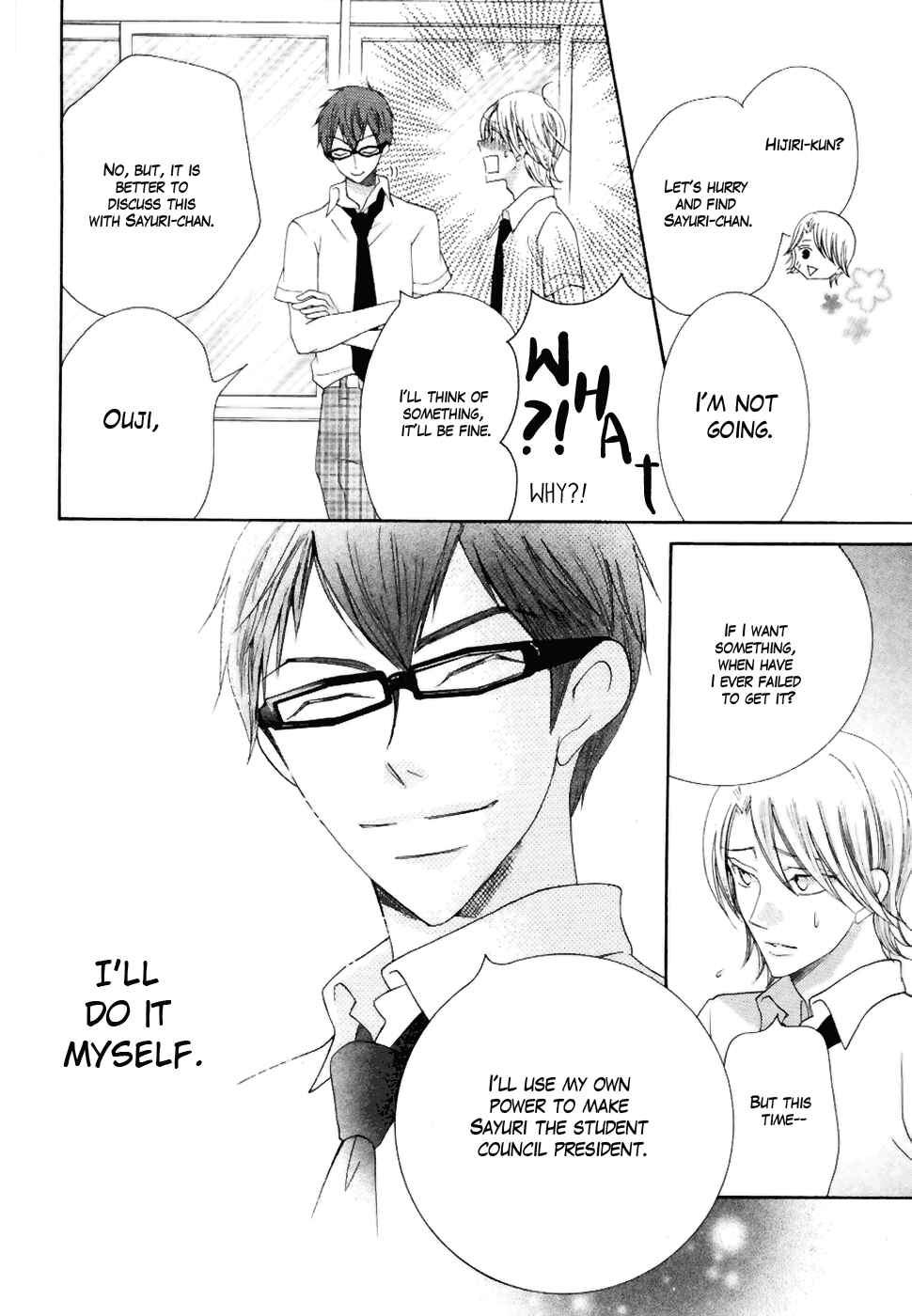 Page 12 Chapter 20 Koi dano Ai dano