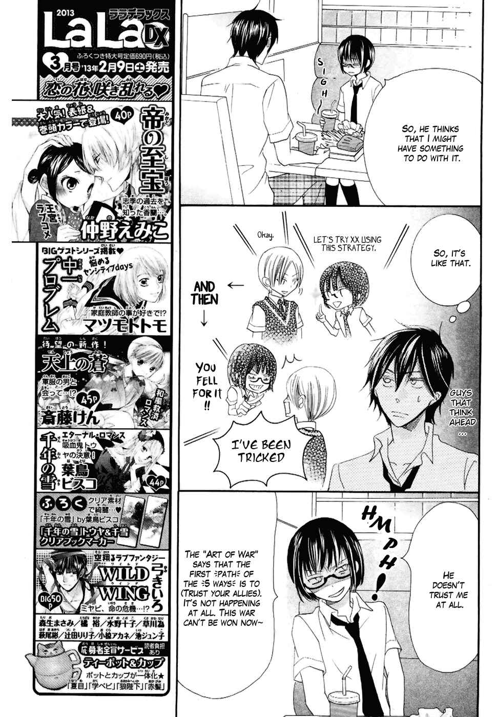 Page 23 Chapter 20 Koi dano Ai dano