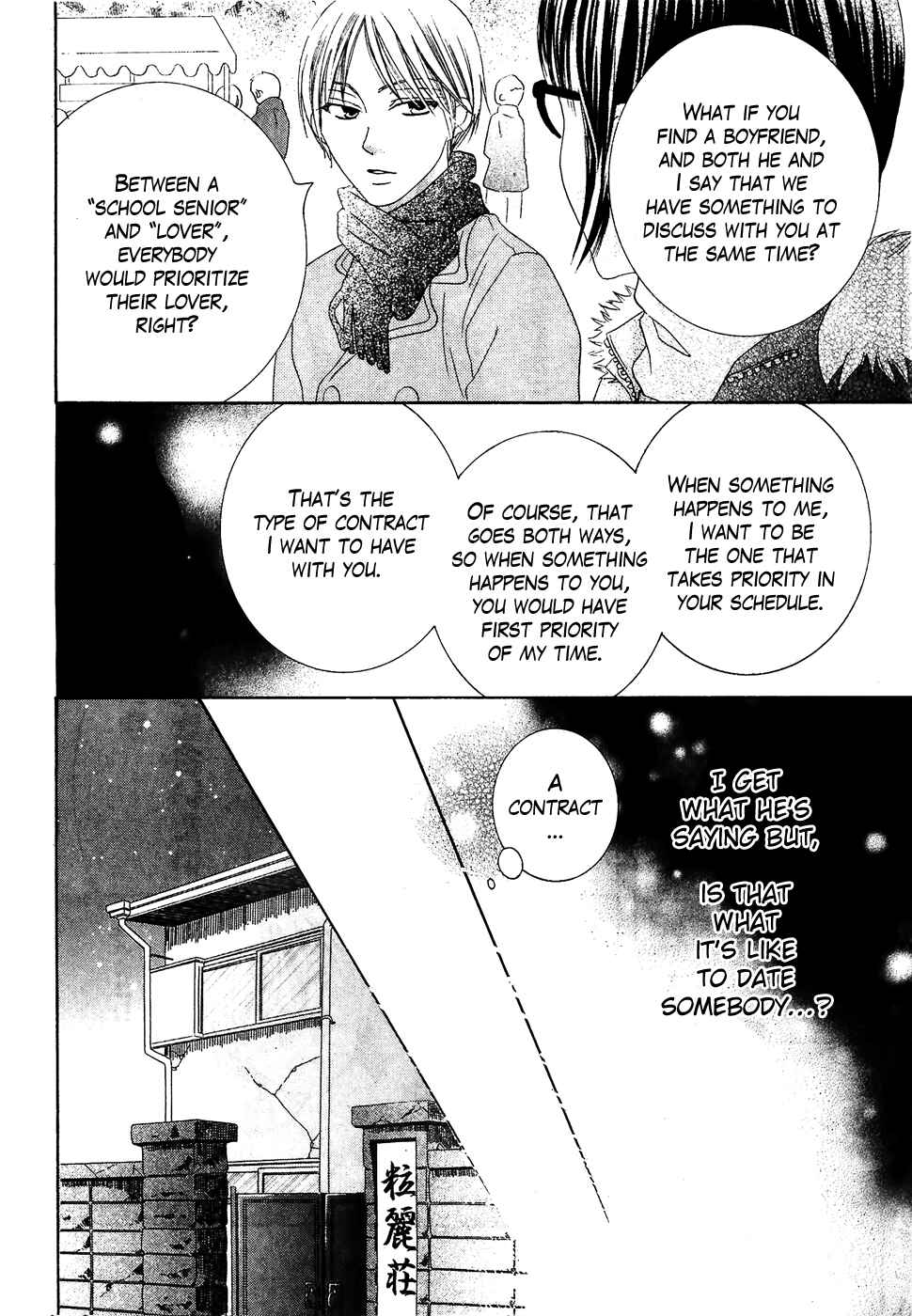 Page 24 Chapter 34 Koi dano Ai dano