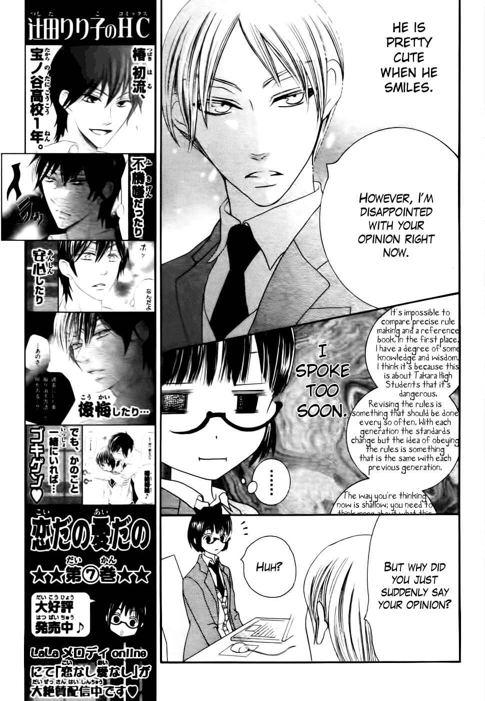 Page 27 Chapter 29 Koi dano Ai dano