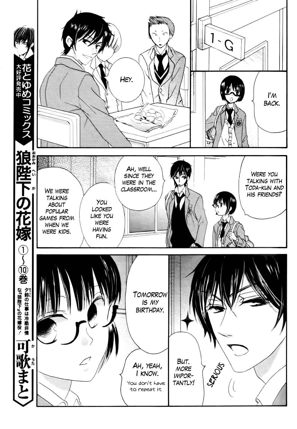 Page 31 Chapter 29 Koi dano Ai dano