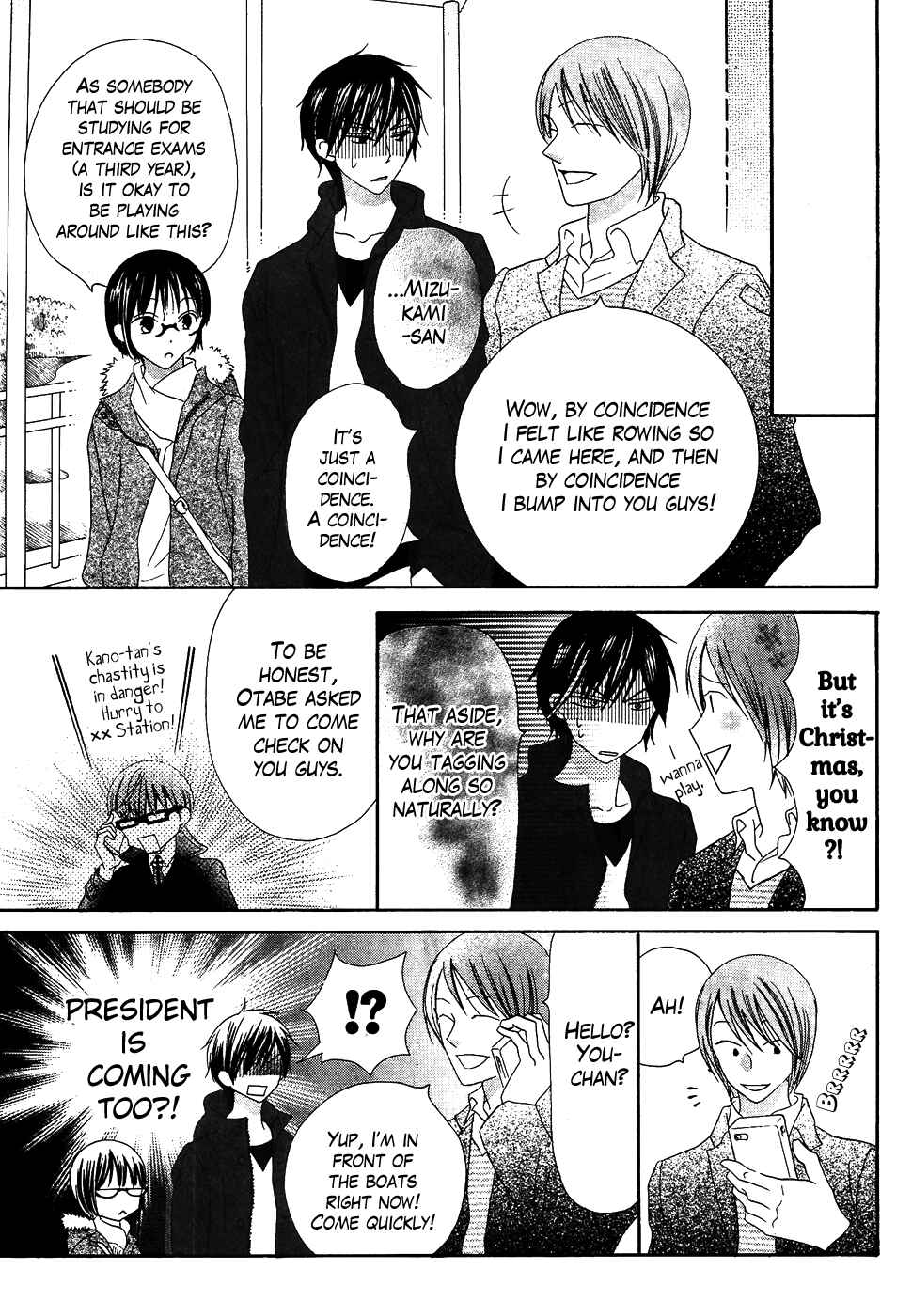 Page 17 Chapter 33 Koi dano Ai dano