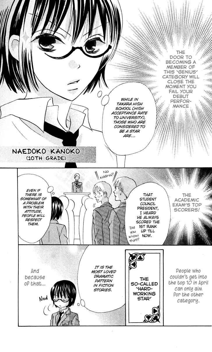 Page 3 Chapter 7 Koi dano Ai dano