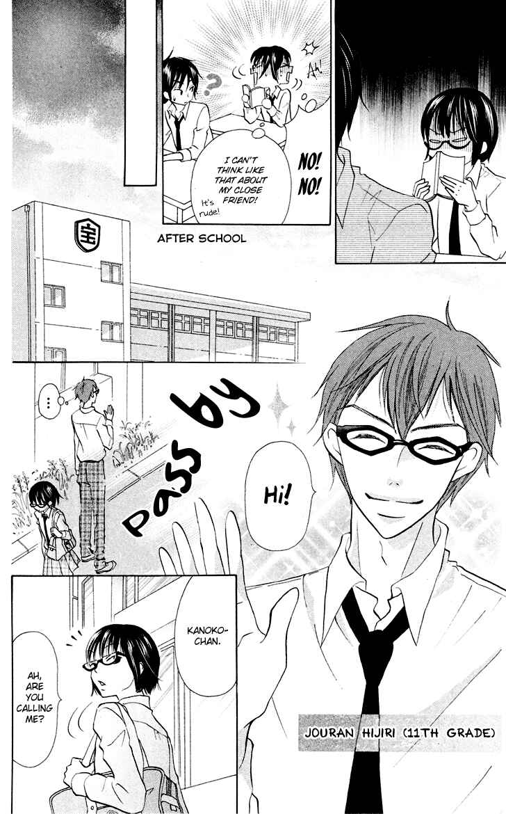 Page 8 Chapter 7 Koi dano Ai dano