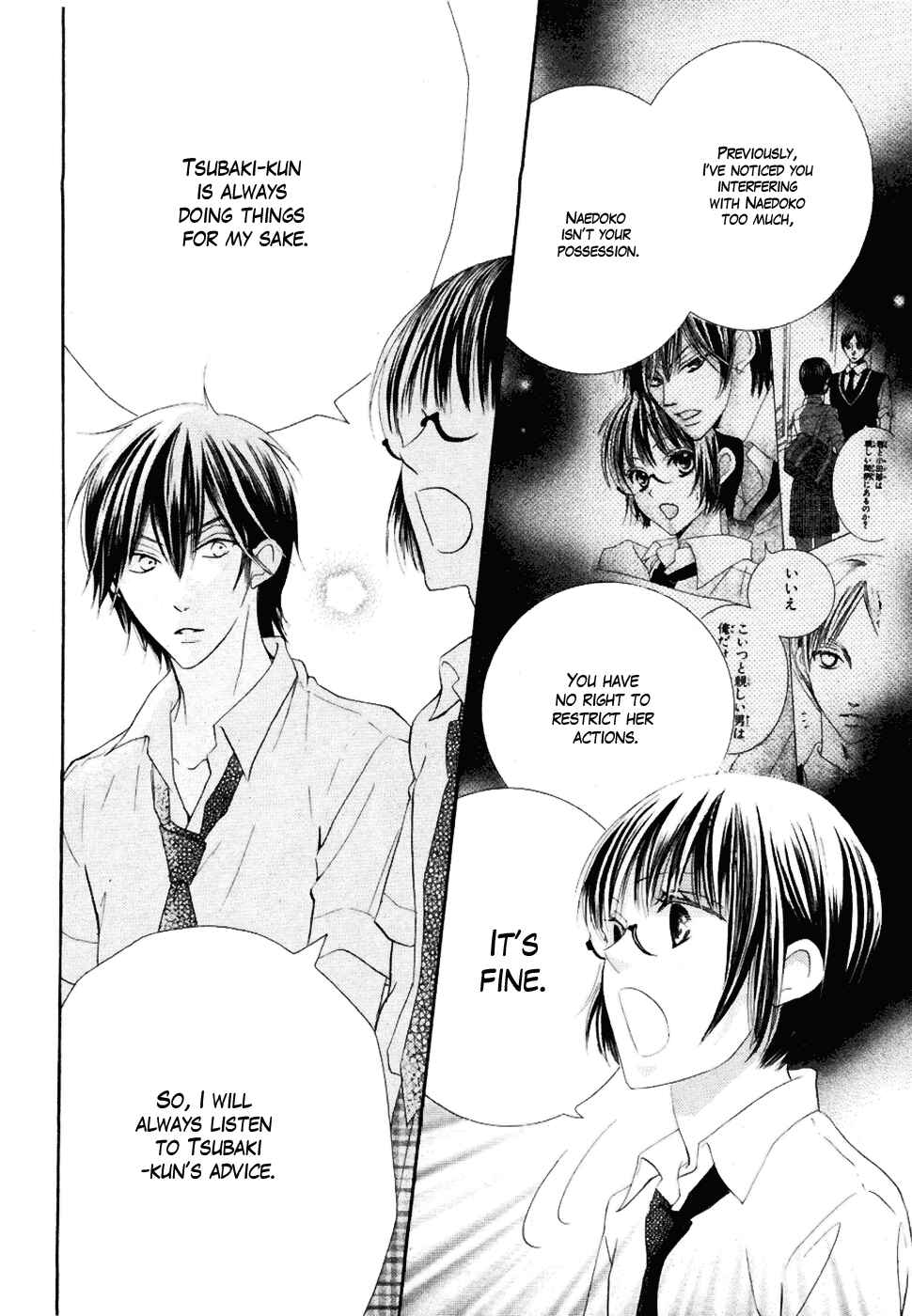 Page 19 Chapter 19 Koi dano Ai dano
