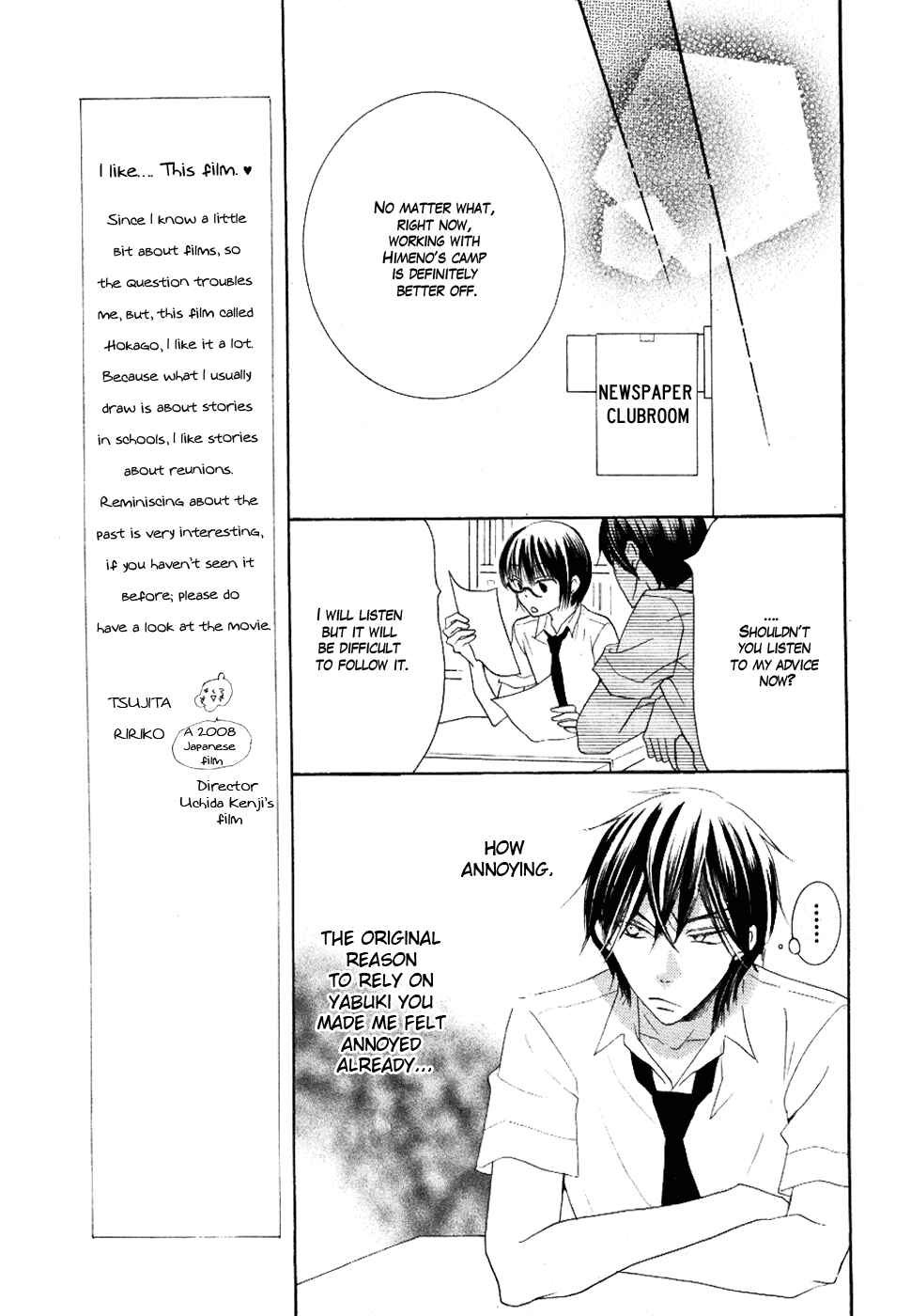 Page 20 Chapter 19 Koi dano Ai dano