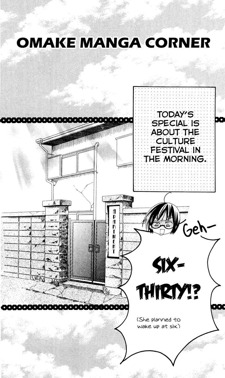 Page 1 Chapter 10.5 Koi dano Ai dano