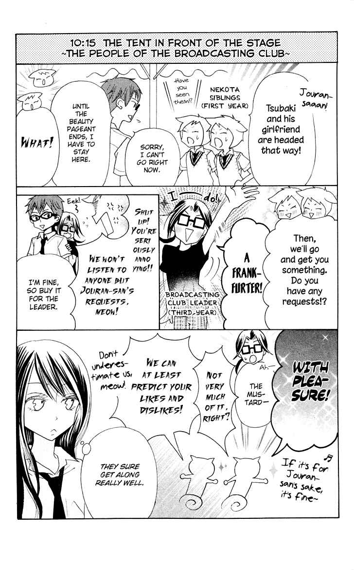 Page 5 Chapter 10.5 Koi dano Ai dano