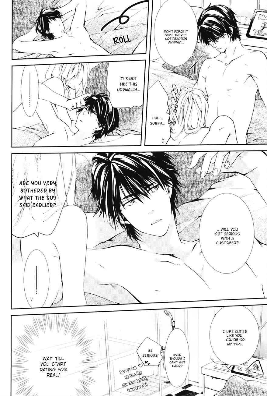 Page 17 Chapter 2 Guutara Renai no Seihou
