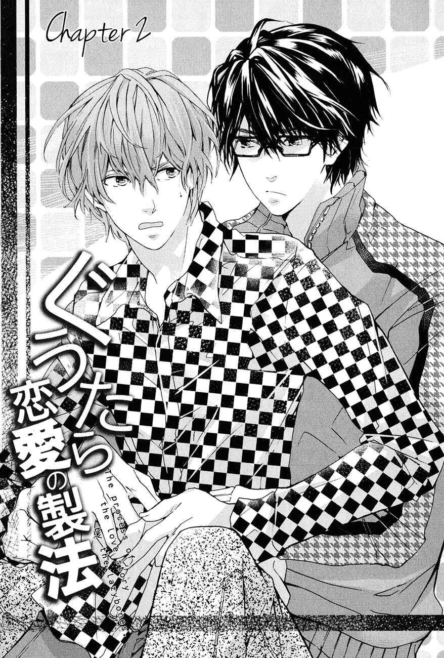 Page 2 Chapter 2 Guutara Renai no Seihou