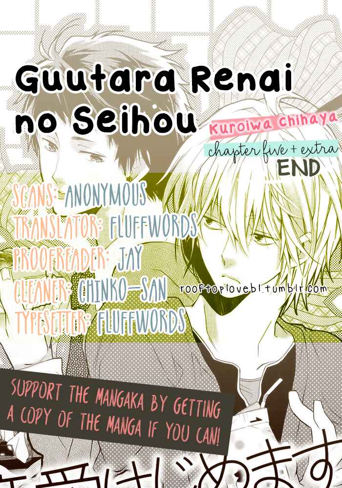 Page 1 Chapter 5 Guutara Renai no Seihou