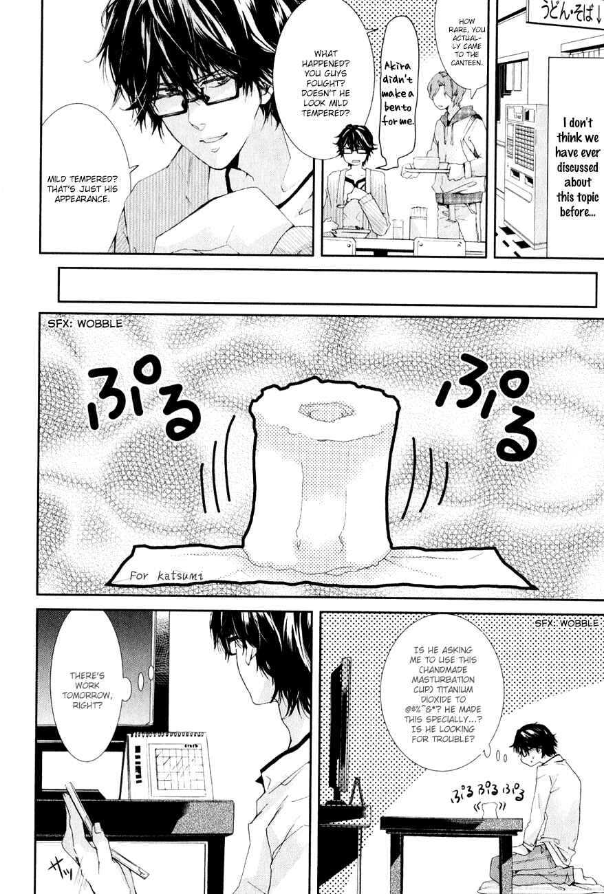 Page 17 Chapter 1 Guutara Renai no Seihou