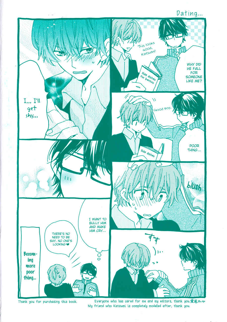 Page 5 Chapter 1 Guutara Renai no Seihou