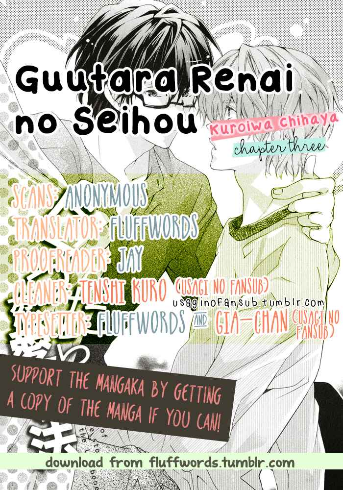 Page 1 Chapter 3 Guutara Renai no Seihou
