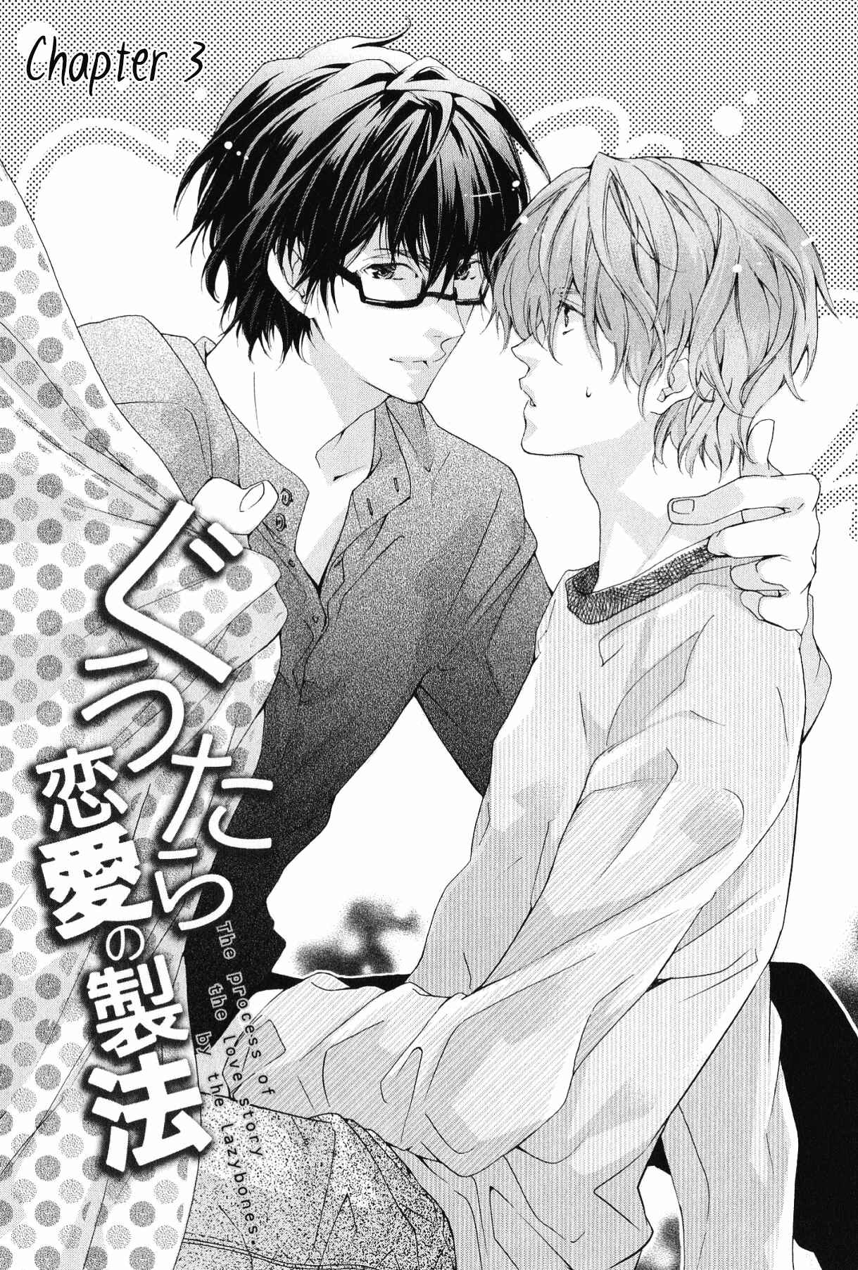Page 2 Chapter 3 Guutara Renai no Seihou