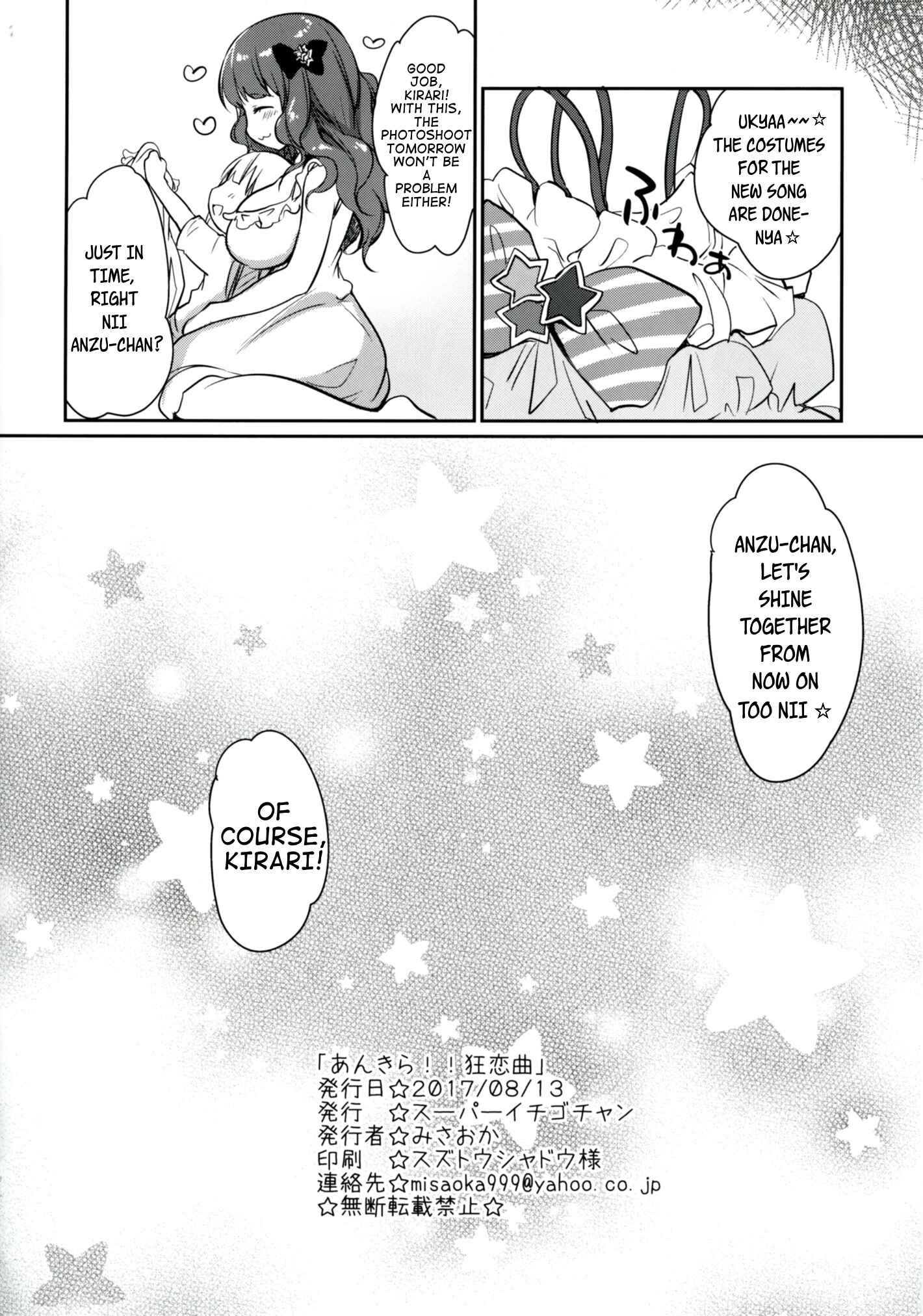 Page 21 Chapter Unknown_7a8f AnKira!!!! Enthusiastic Romantic Melody