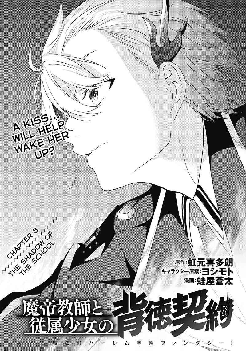 Page 1 Chapter 3.1 Matei Kyoushi to Juuzoku Shoujo no Haitoku Keiyaku